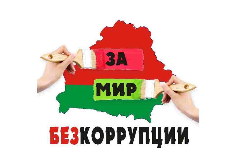 Внеочередное заседание комиссии по противодействию коррупции