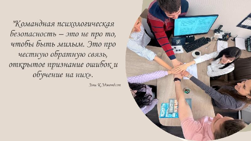 Конкурс фотографий  на тему «Психосоциальная безопасность»