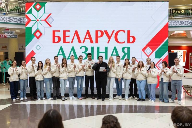 Открытие форума «Беларусь адзiная!»