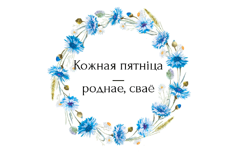 Роднае, сваё: профсоюз ОАО «БЕЛЭНЕРГОСНАБКОМПЛЕКТ» вручил работникам памятные подарки